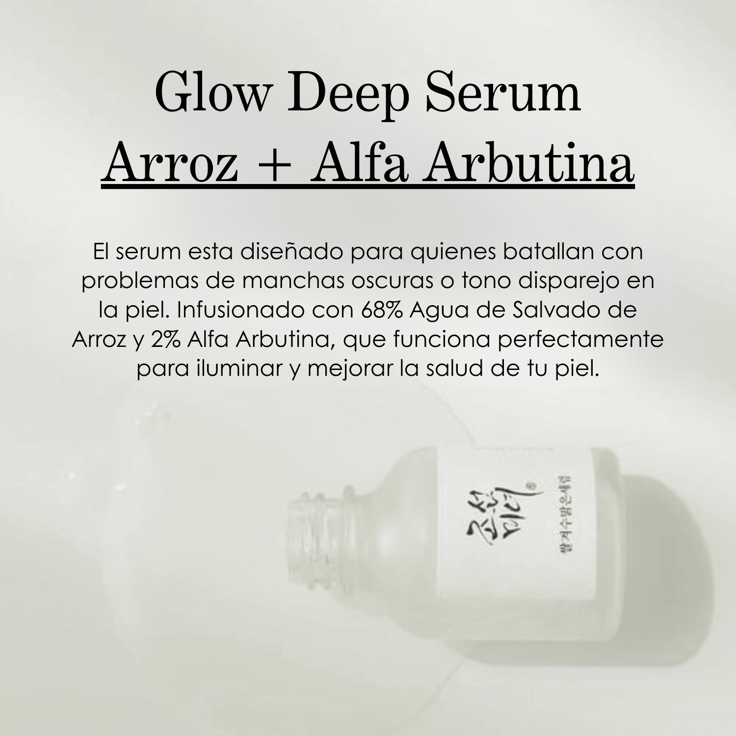 Glow deep serum: Rice+Alpha Arbutin 60 ml - Beauty of Joseon - NADAUN - 8809968130871